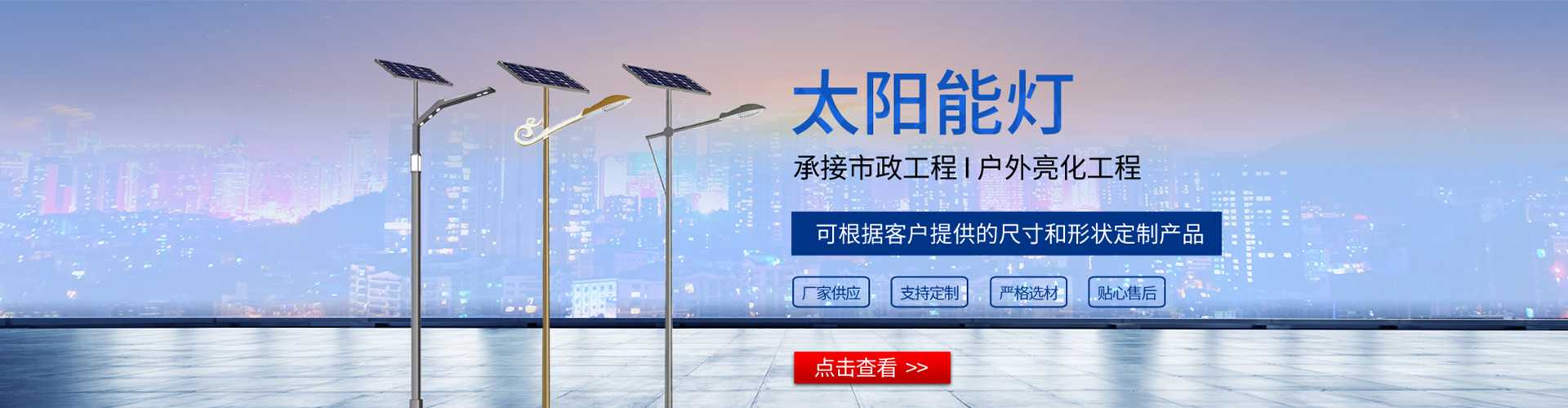 罗源县太阳能路灯哪家好